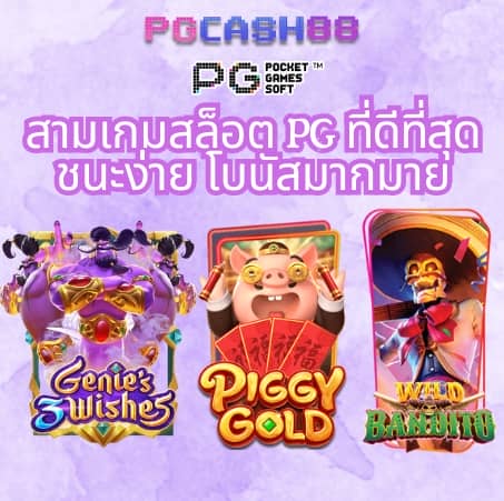gicc สล็อต88